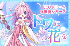 Flowers on Towa Ticket